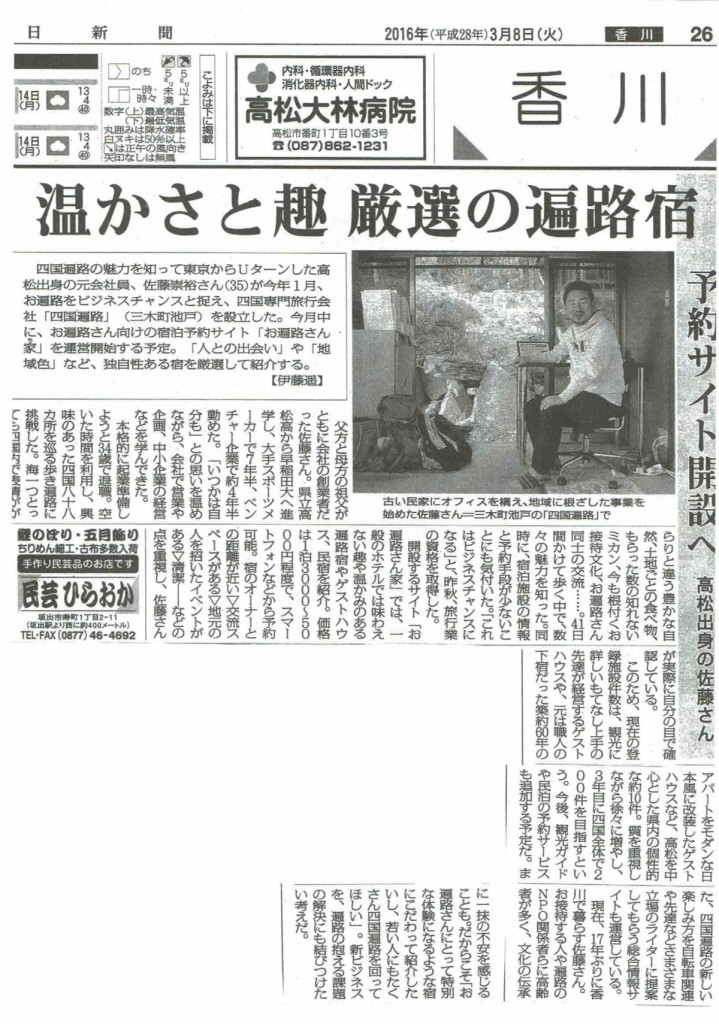mainichinewspaper